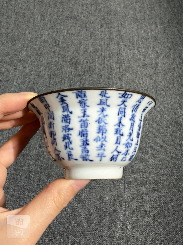 清中期青花诗文折沿小盖碗（包铜口） - 图3